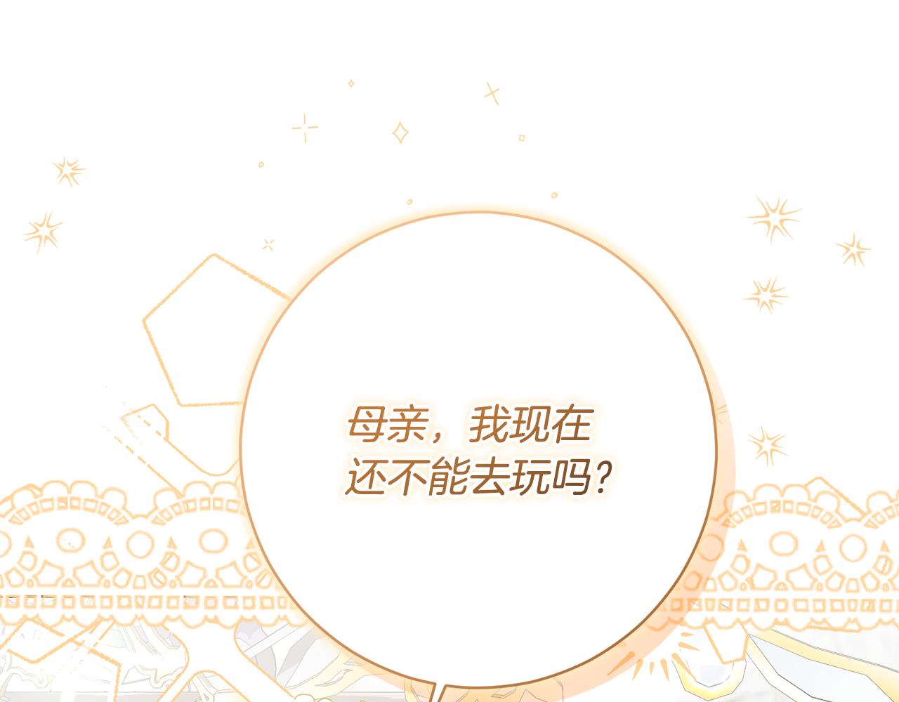 🍴精灵团宠小千金 第240话 姐弟吵吵闹闹 第1页