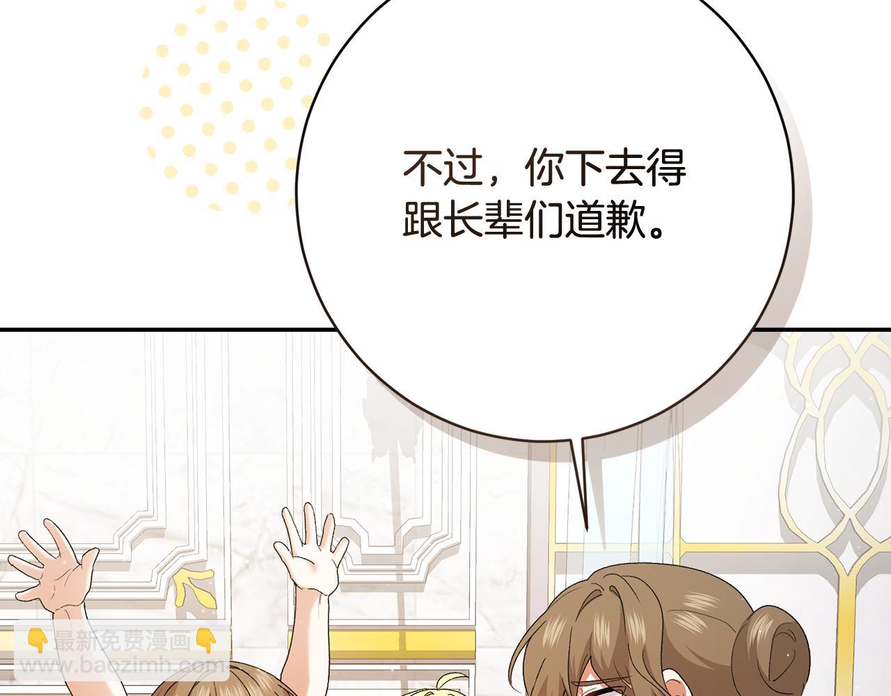 🍴精灵团宠小千金 第240话 姐弟吵吵闹闹 第10页