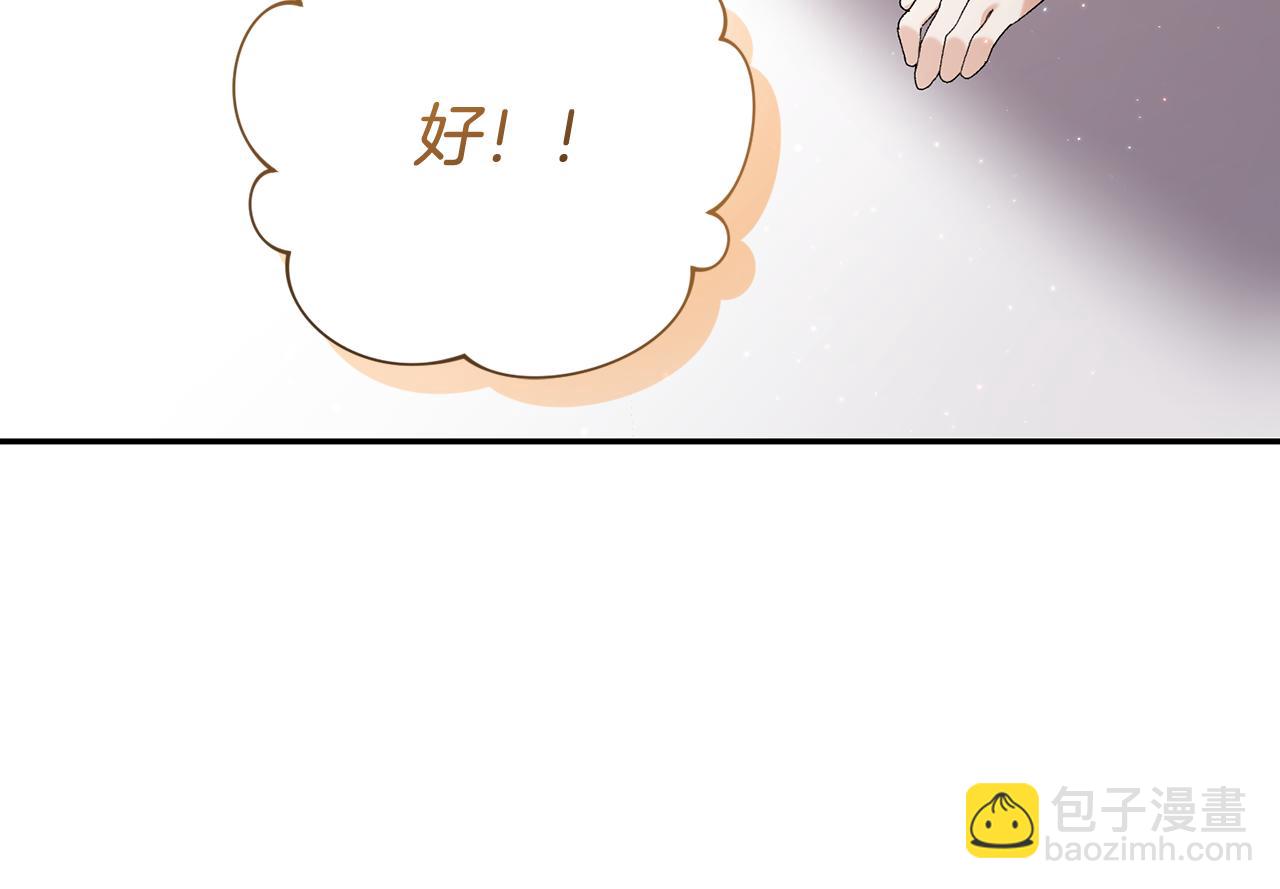 🍴精灵团宠小千金 第240话 姐弟吵吵闹闹 第12页