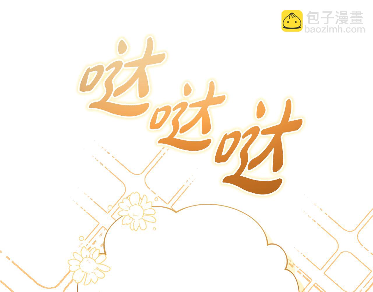 🍴精灵团宠小千金 第240话 姐弟吵吵闹闹 第13页