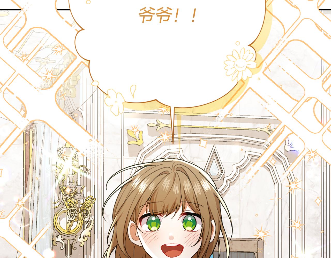 🍴精灵团宠小千金 第240话 姐弟吵吵闹闹 第14页