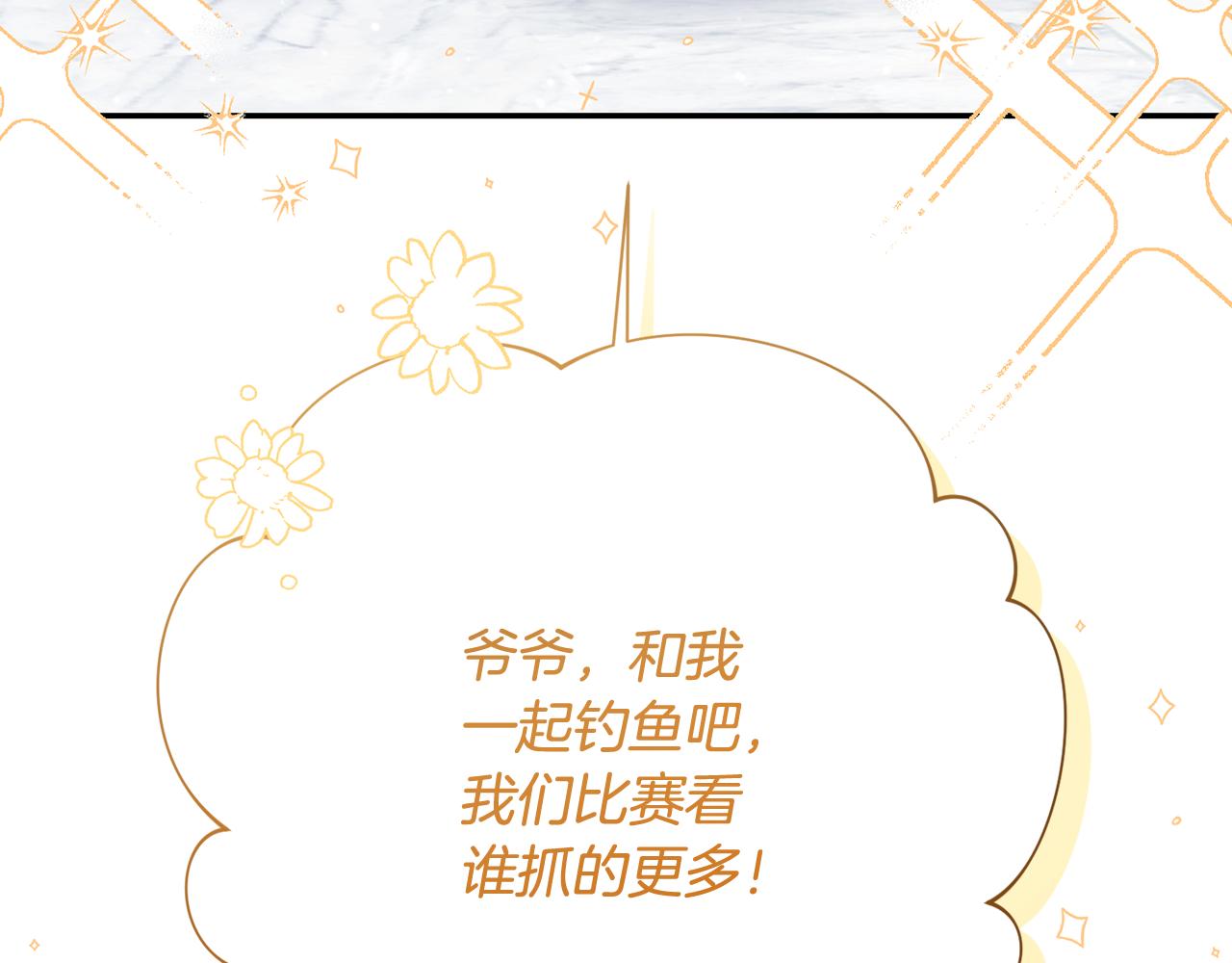 🍴精灵团宠小千金 第240话 姐弟吵吵闹闹 第17页