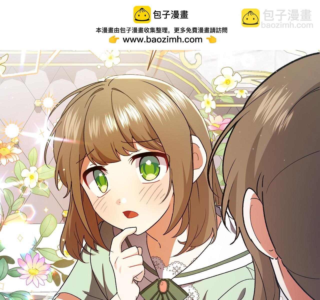 🍴精灵团宠小千金 第240话 姐弟吵吵闹闹 第2页