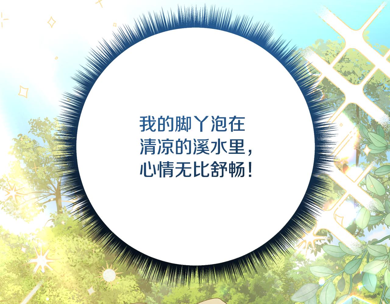 🍴精灵团宠小千金 第240话 姐弟吵吵闹闹 第29页