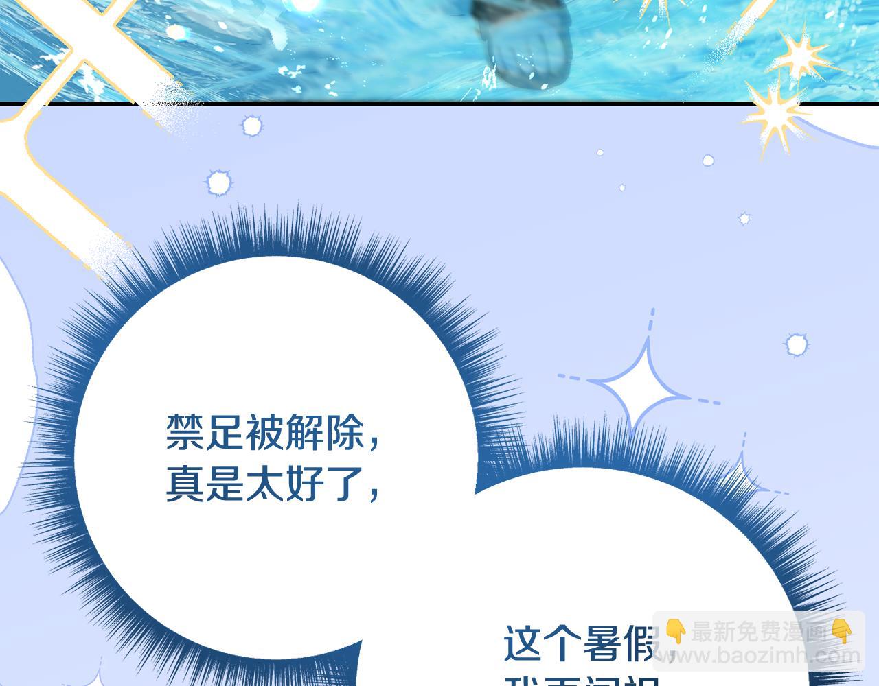 🍴精灵团宠小千金 第240话 姐弟吵吵闹闹 第32页