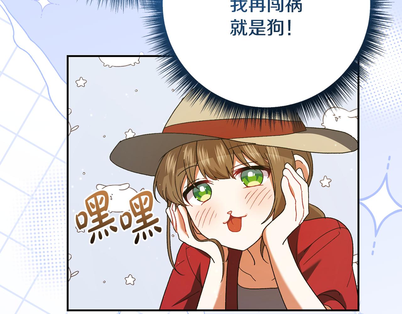 🍴精灵团宠小千金 第240话 姐弟吵吵闹闹 第33页