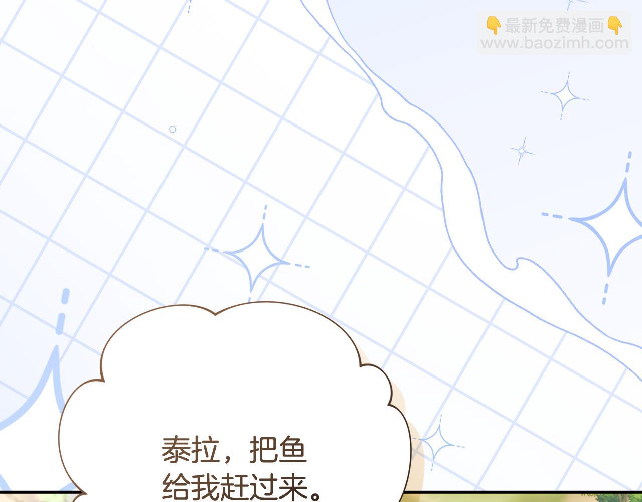 🍴精灵团宠小千金 第240话 姐弟吵吵闹闹 第34页