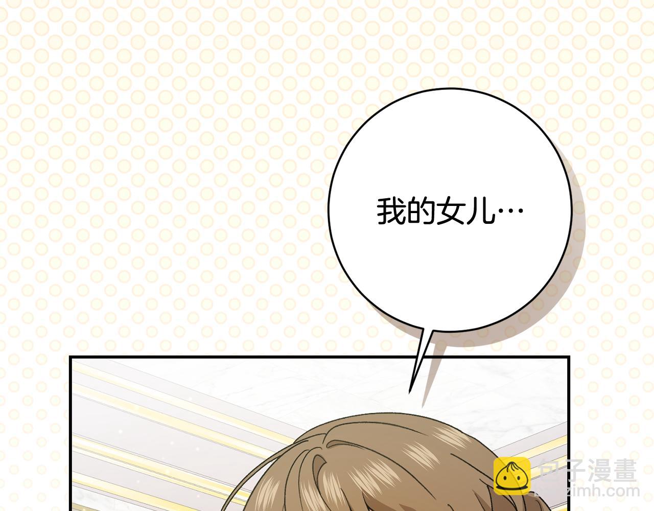 🍴精灵团宠小千金 第240话 姐弟吵吵闹闹 第4页