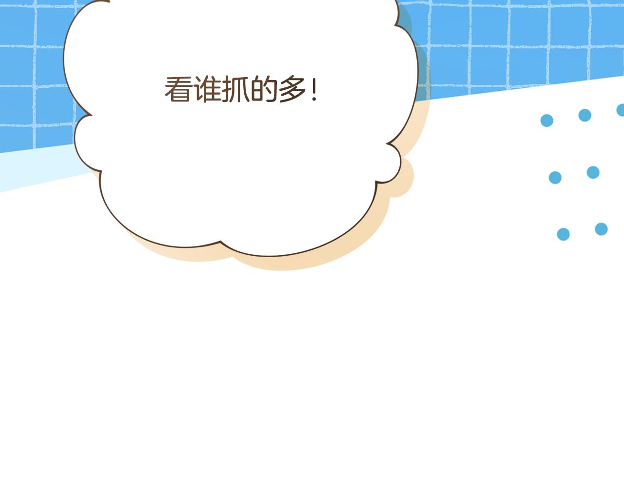 🍴精灵团宠小千金 第240话 姐弟吵吵闹闹 第42页