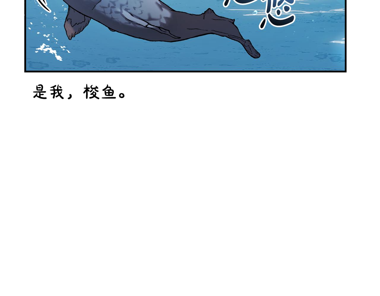 🍴精灵团宠小千金 第240话 姐弟吵吵闹闹 第44页