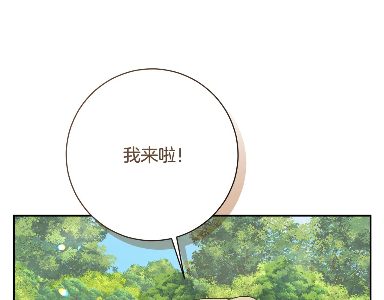 🍴精灵团宠小千金 第240话 姐弟吵吵闹闹 第45页