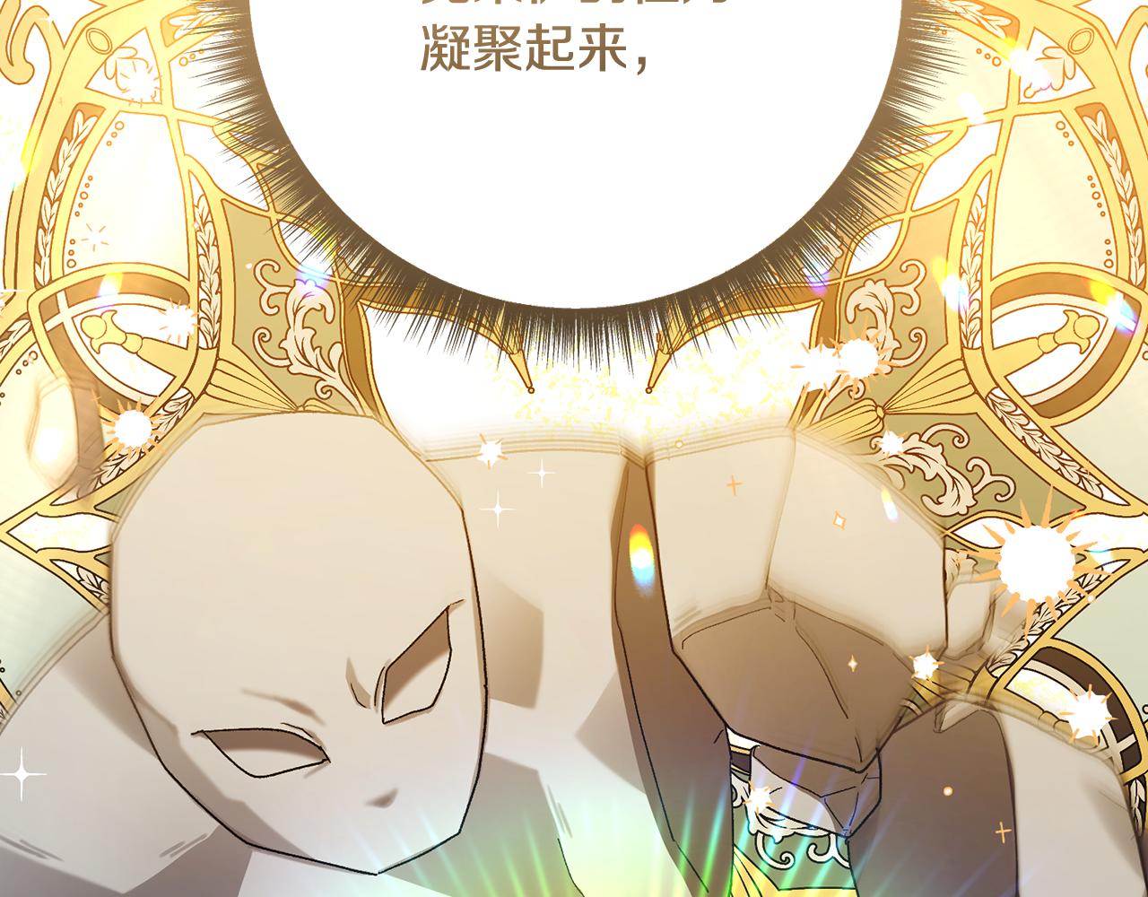 🍴精灵团宠小千金 第240话 姐弟吵吵闹闹 第49页