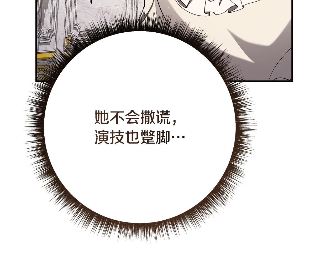 🍴精灵团宠小千金 第240话 姐弟吵吵闹闹 第6页
