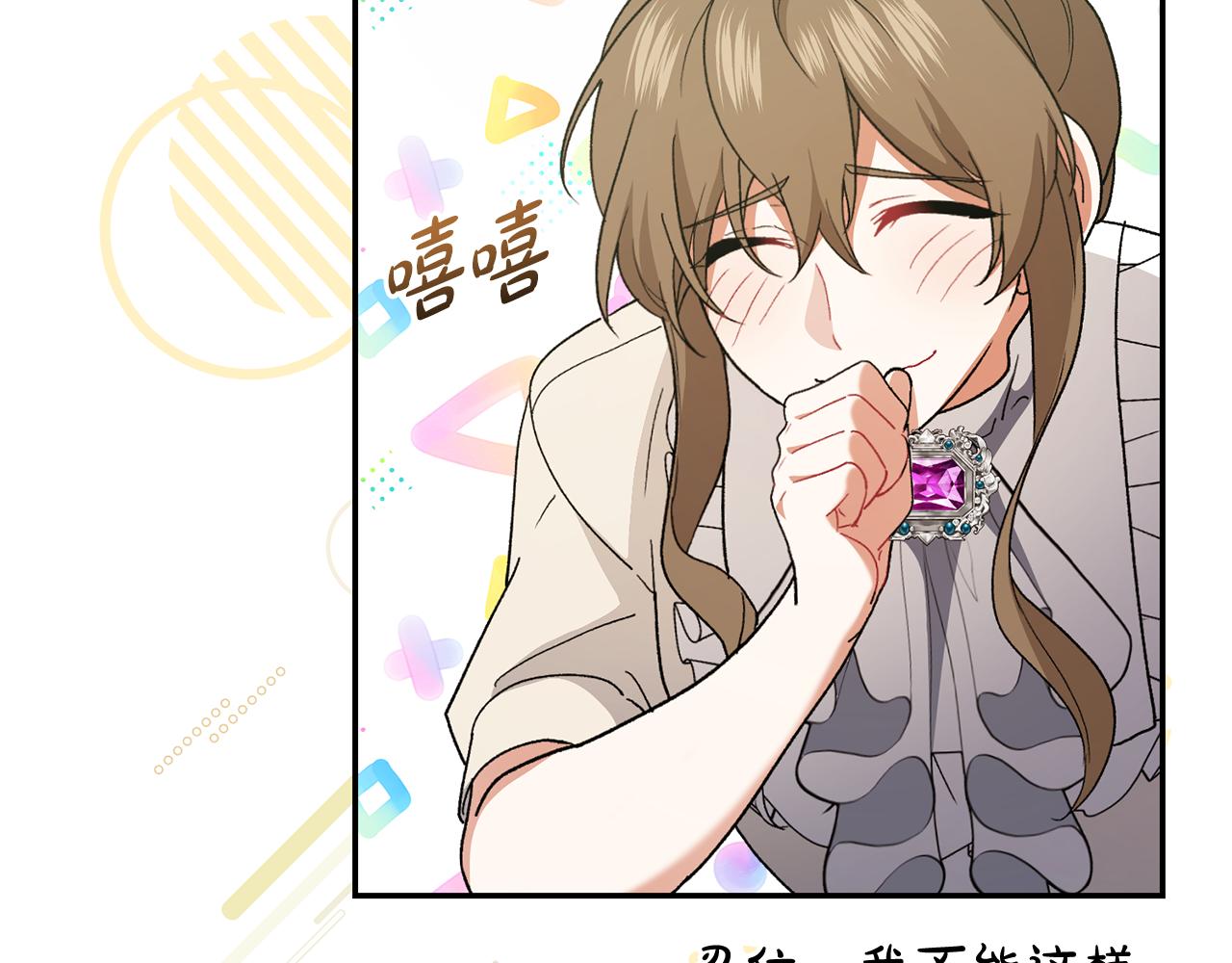 🍴精灵团宠小千金 第240话 姐弟吵吵闹闹 第8页