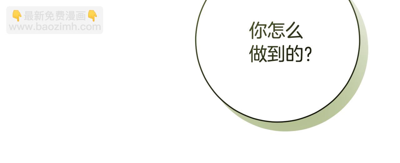 🍴精灵团宠小千金 第242话 惊天大秘密 第12页
