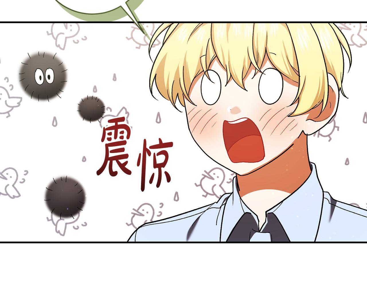 🍴精灵团宠小千金 第242话 惊天大秘密 第23页