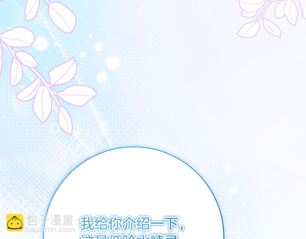 🍴精灵团宠小千金 第242话 惊天大秘密 第29页