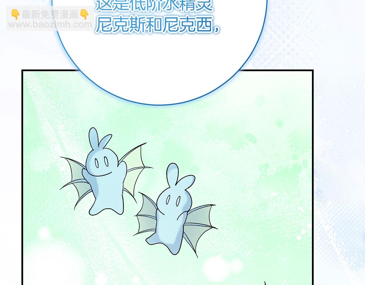 🍴精灵团宠小千金 第242话 惊天大秘密 第30页