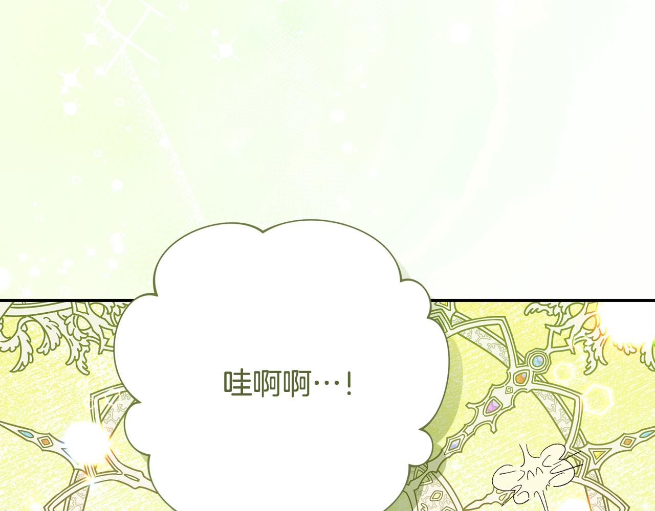 🍴精灵团宠小千金 第242话 惊天大秘密 第39页