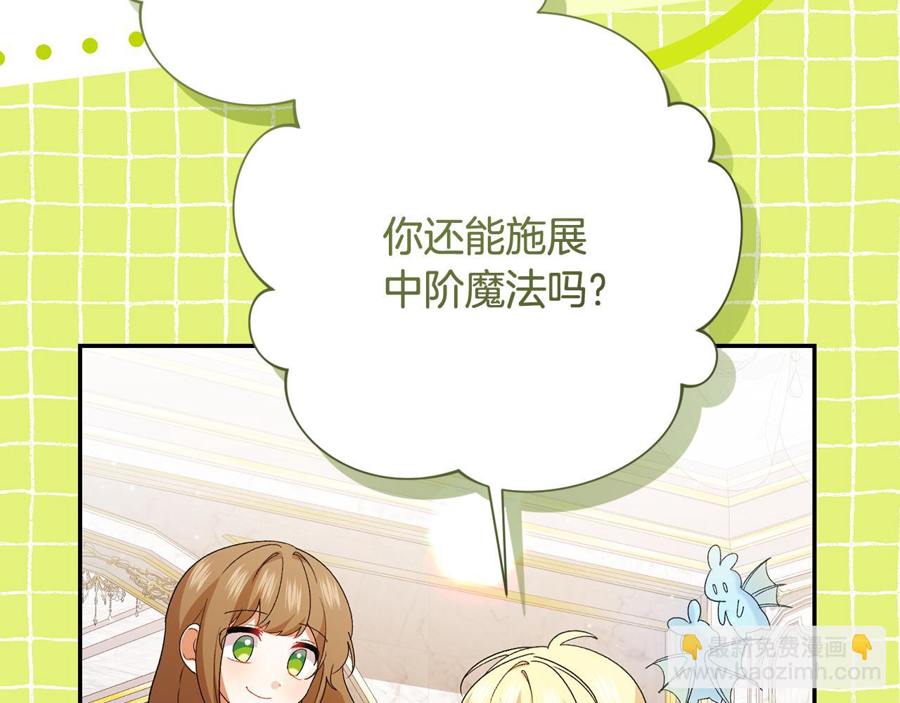 🍴精灵团宠小千金 第242话 惊天大秘密 第43页