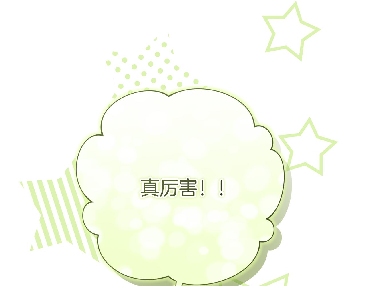 🍴精灵团宠小千金 第242话 惊天大秘密 第46页