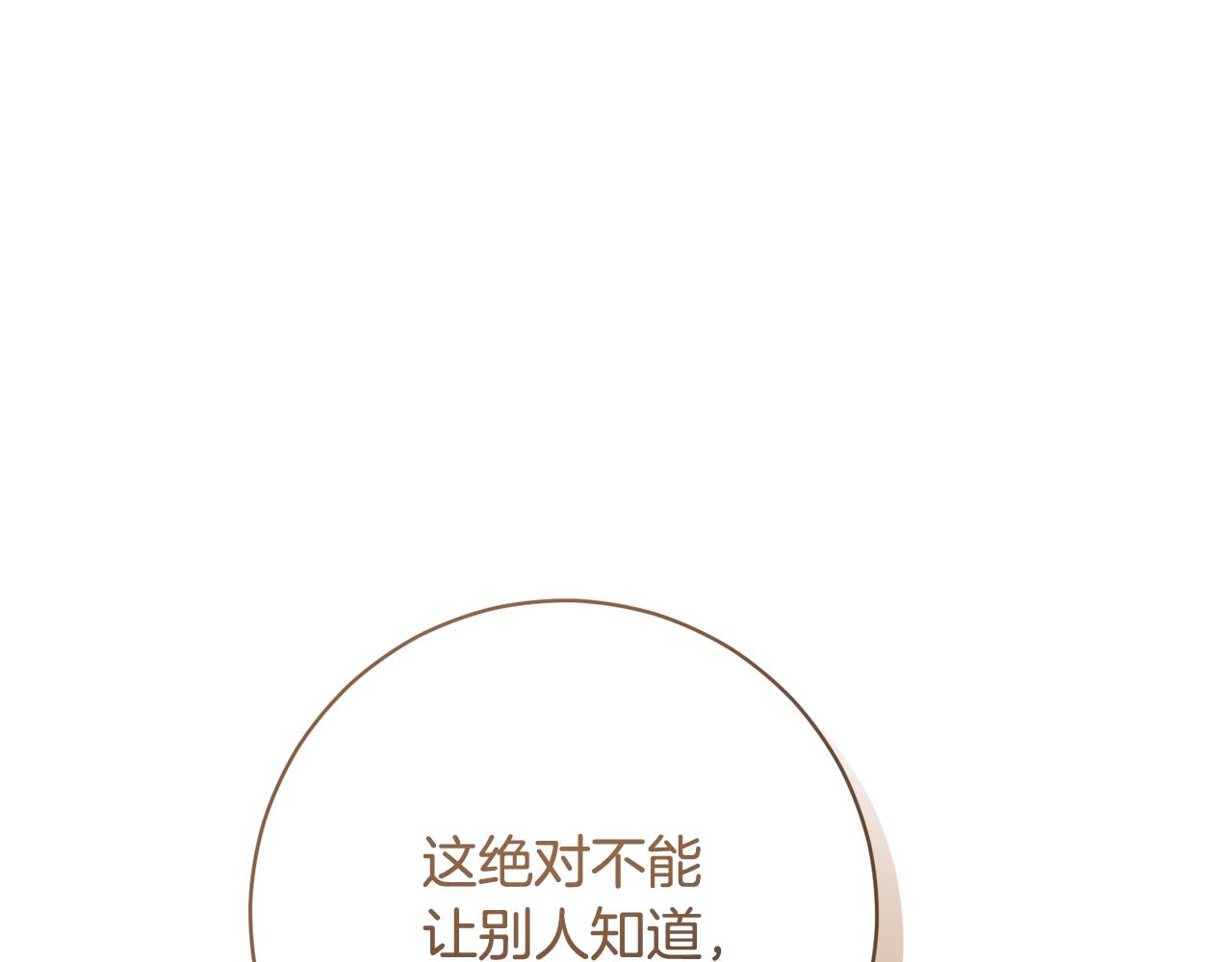 🍴精灵团宠小千金 第242话 惊天大秘密 第49页