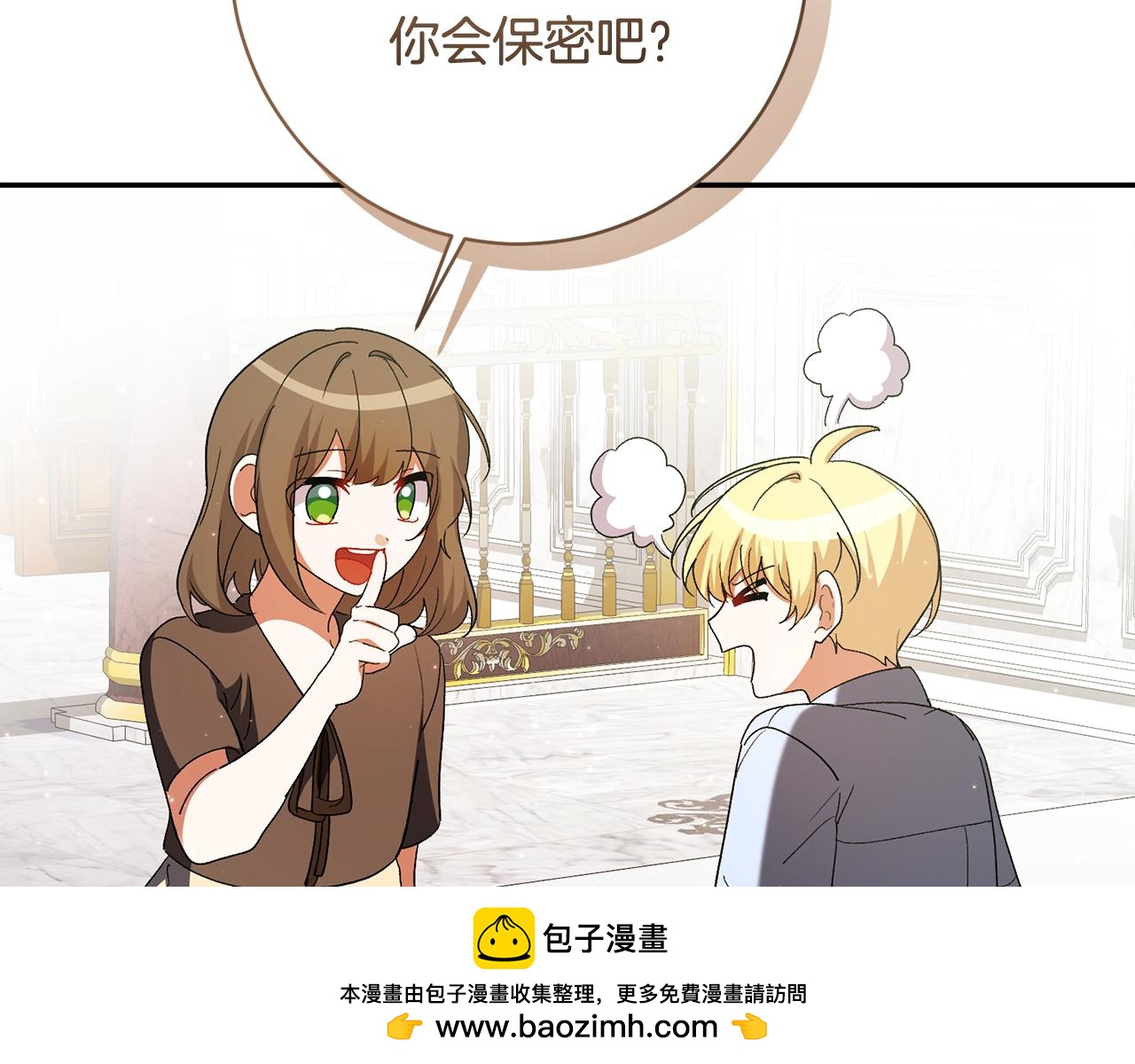 🍴精灵团宠小千金 第242话 惊天大秘密 第50页