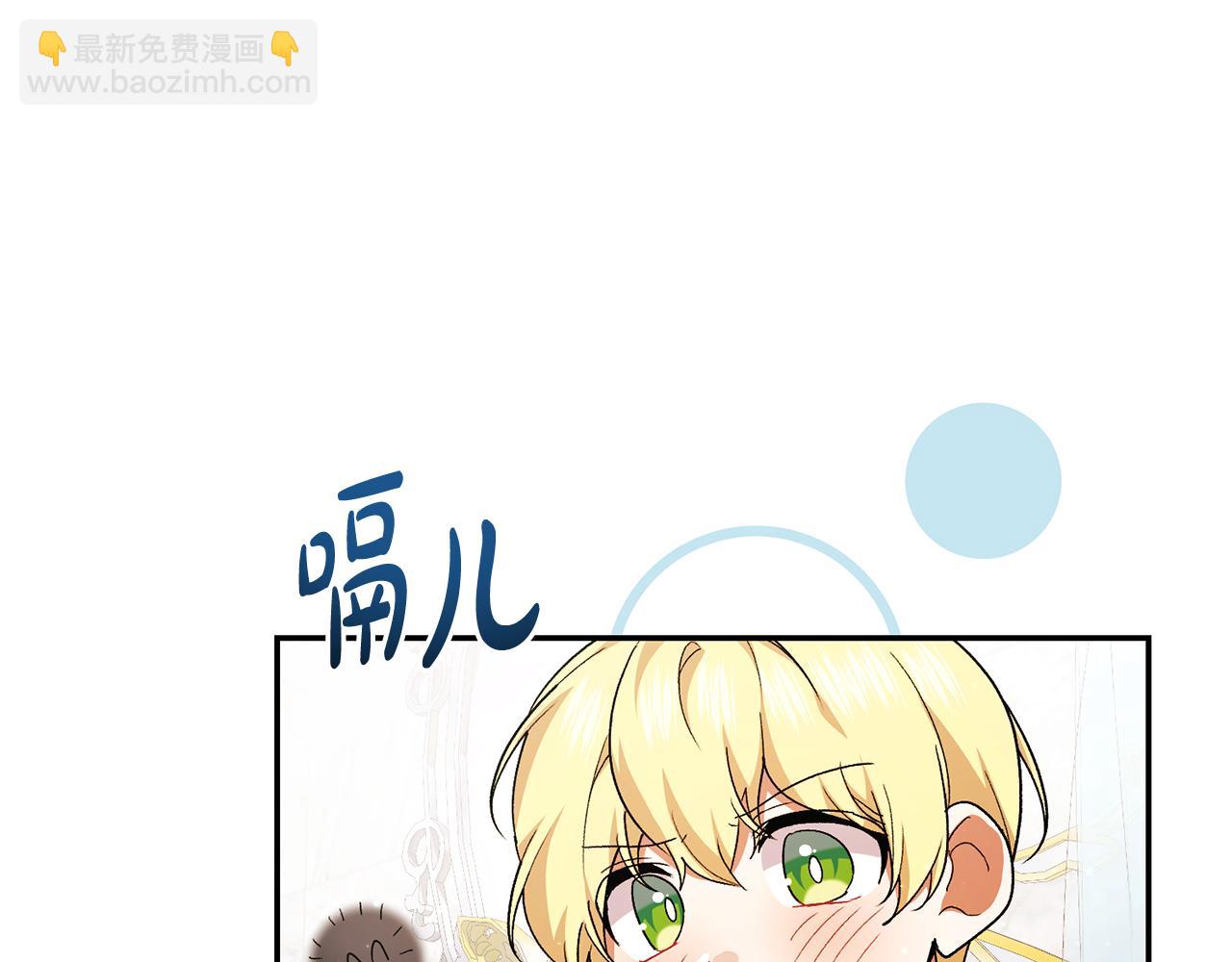 🍴精灵团宠小千金 第242话 惊天大秘密 第8页