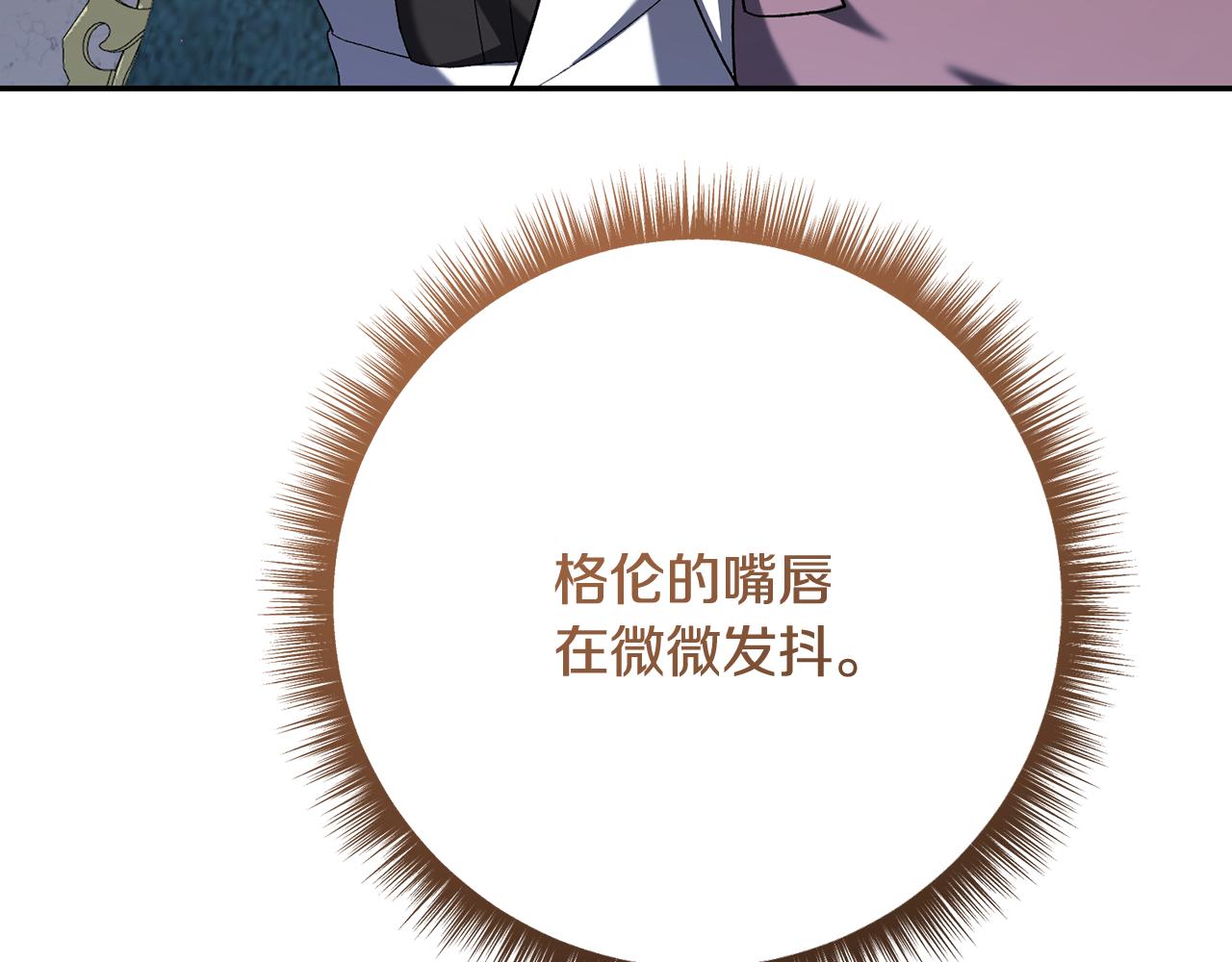 🍴精灵团宠小千金 第244话 结婚的好消息 第10页