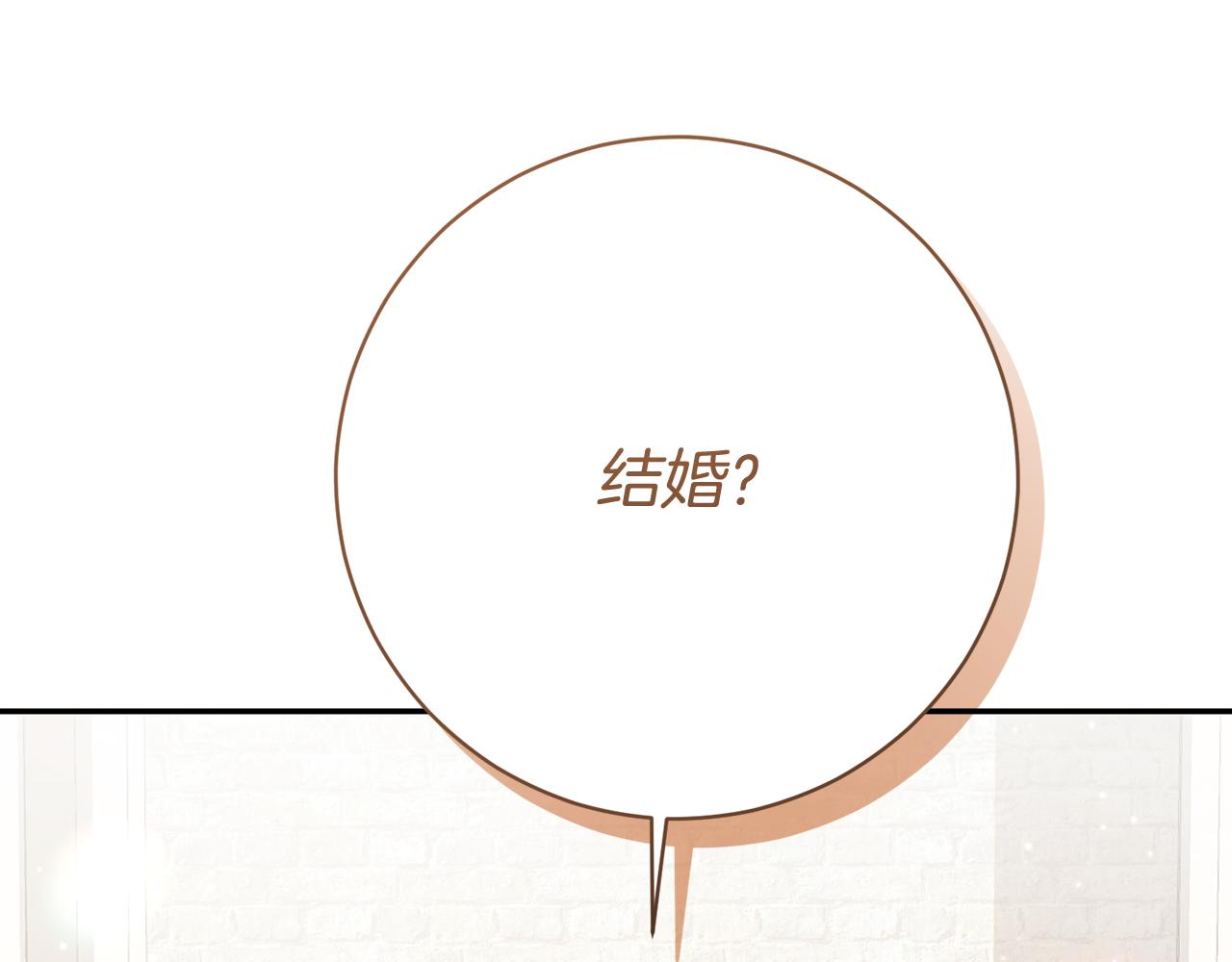 🍴精灵团宠小千金 第244话 结婚的好消息 第15页