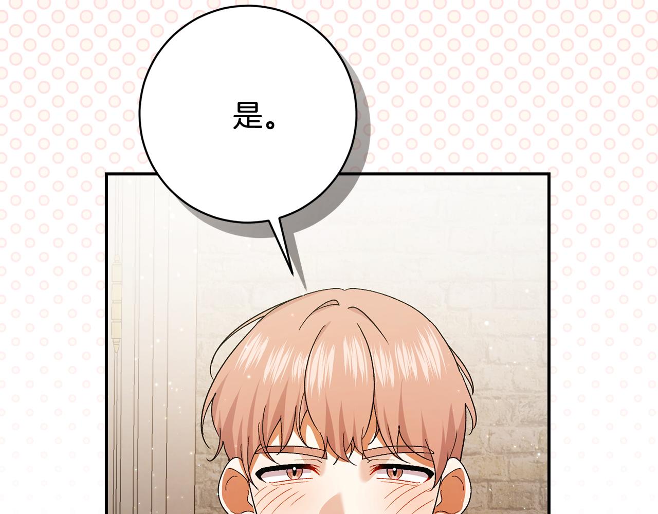 🍴精灵团宠小千金 第244话 结婚的好消息 第22页