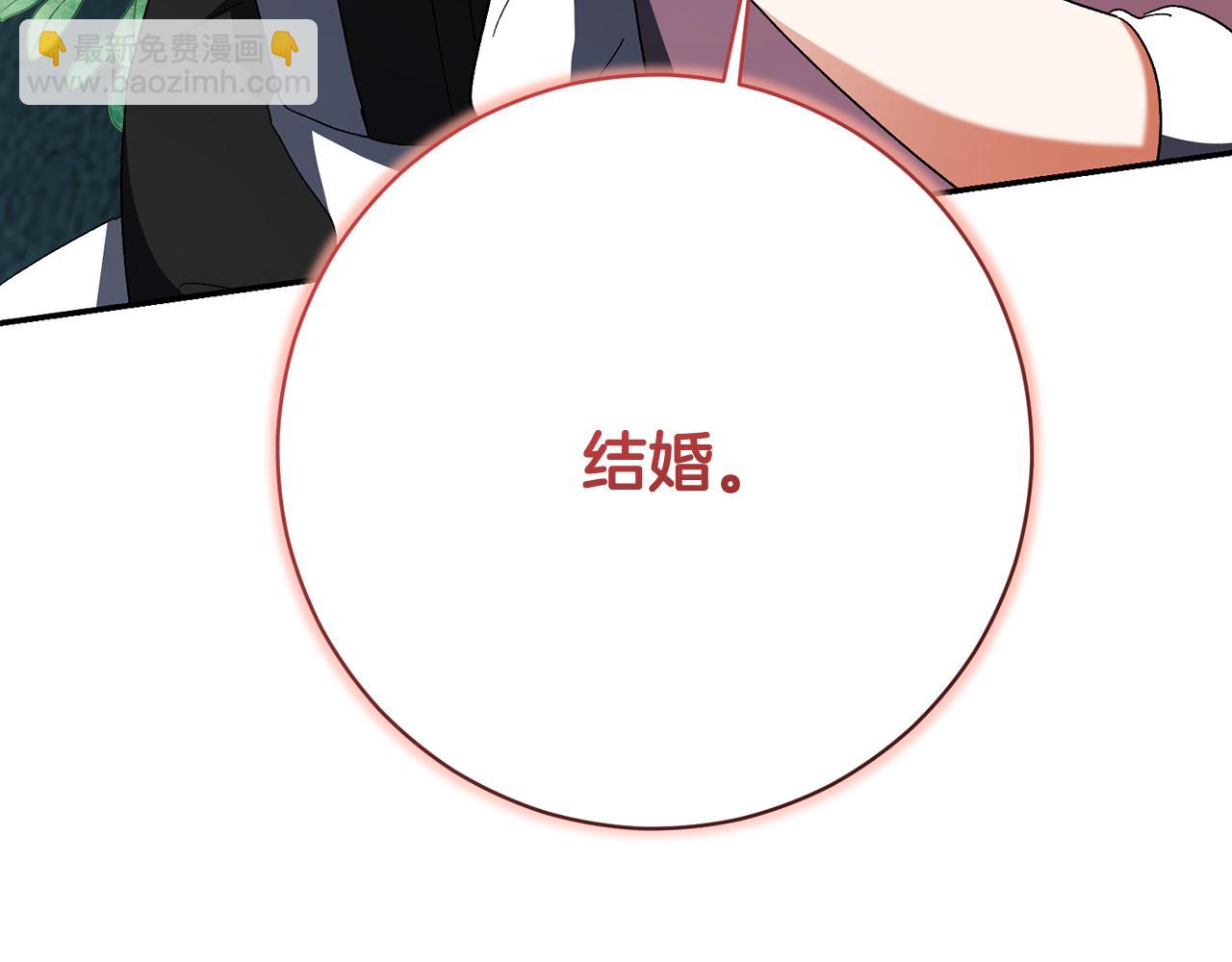 🍴精灵团宠小千金 第244话 结婚的好消息 第27页