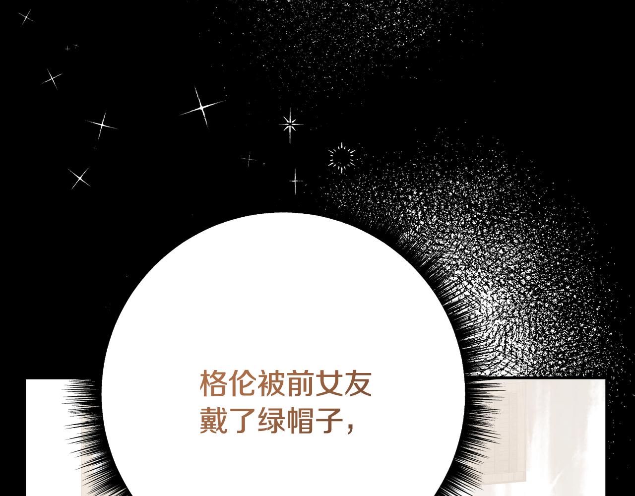 🍴精灵团宠小千金 第244话 结婚的好消息 第32页