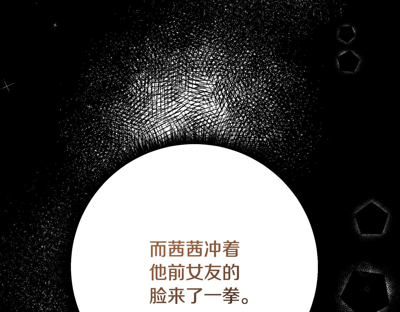 🍴精灵团宠小千金 第244话 结婚的好消息 第36页