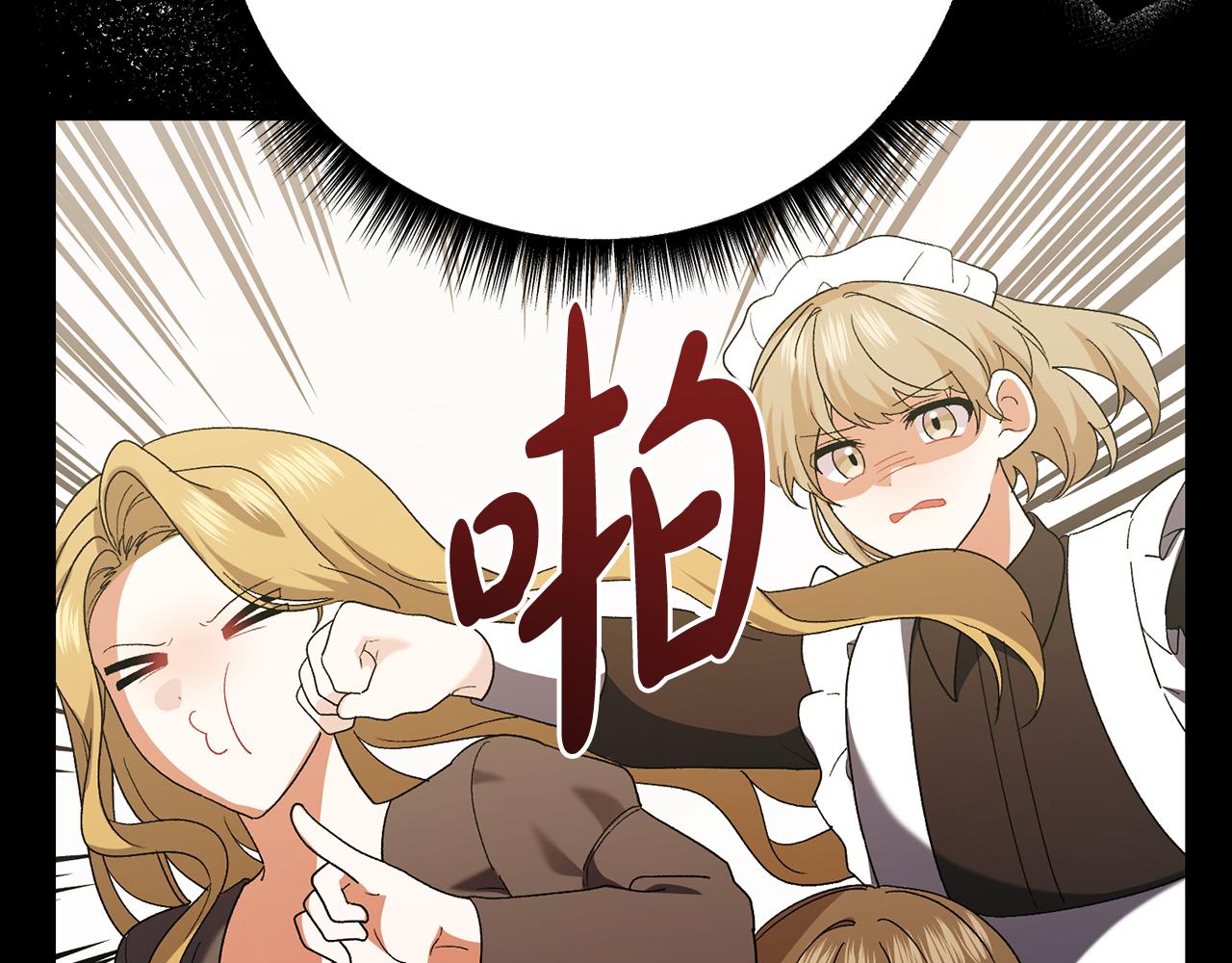 🍴精灵团宠小千金 第244话 结婚的好消息 第37页