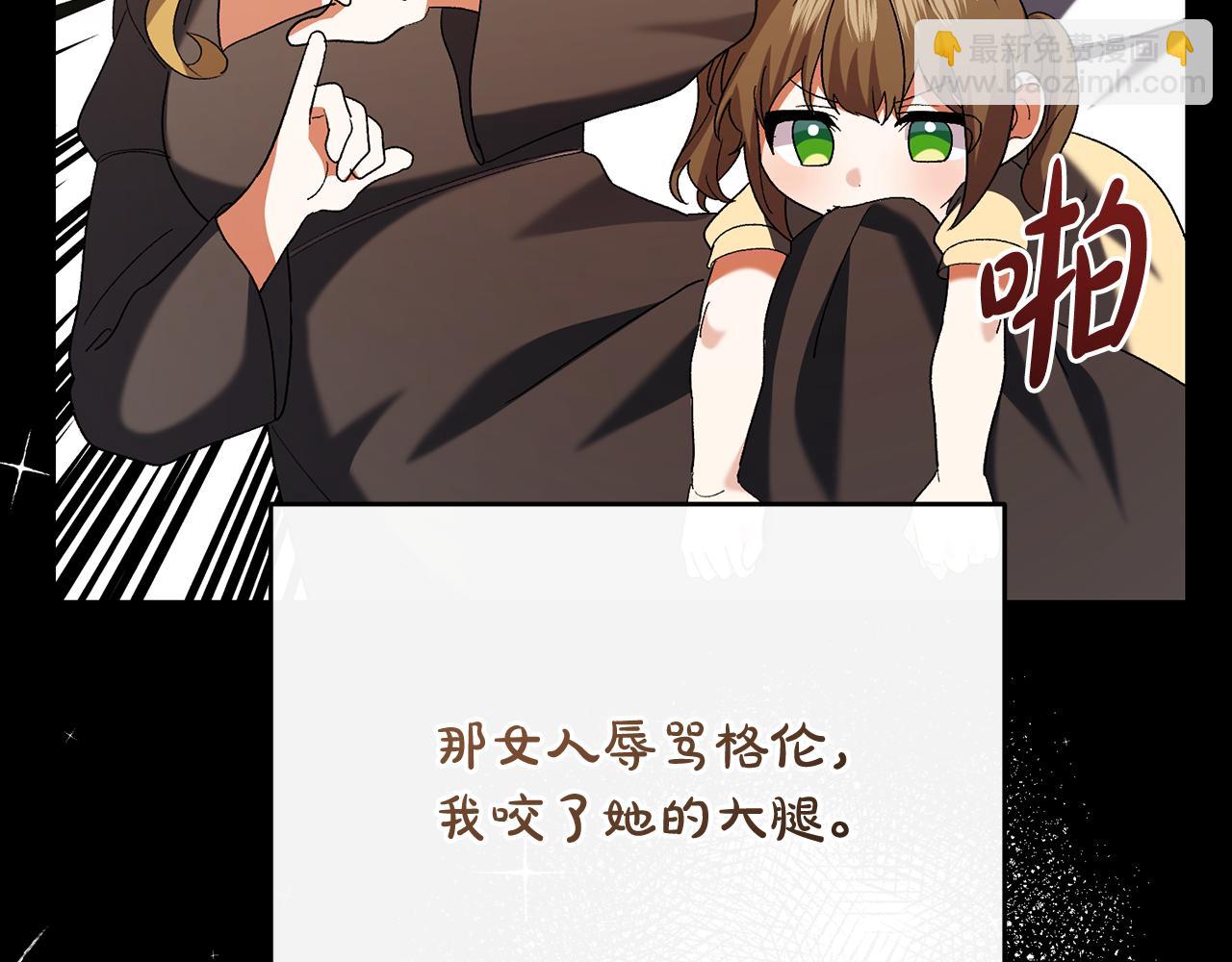 🍴精灵团宠小千金 第244话 结婚的好消息 第38页
