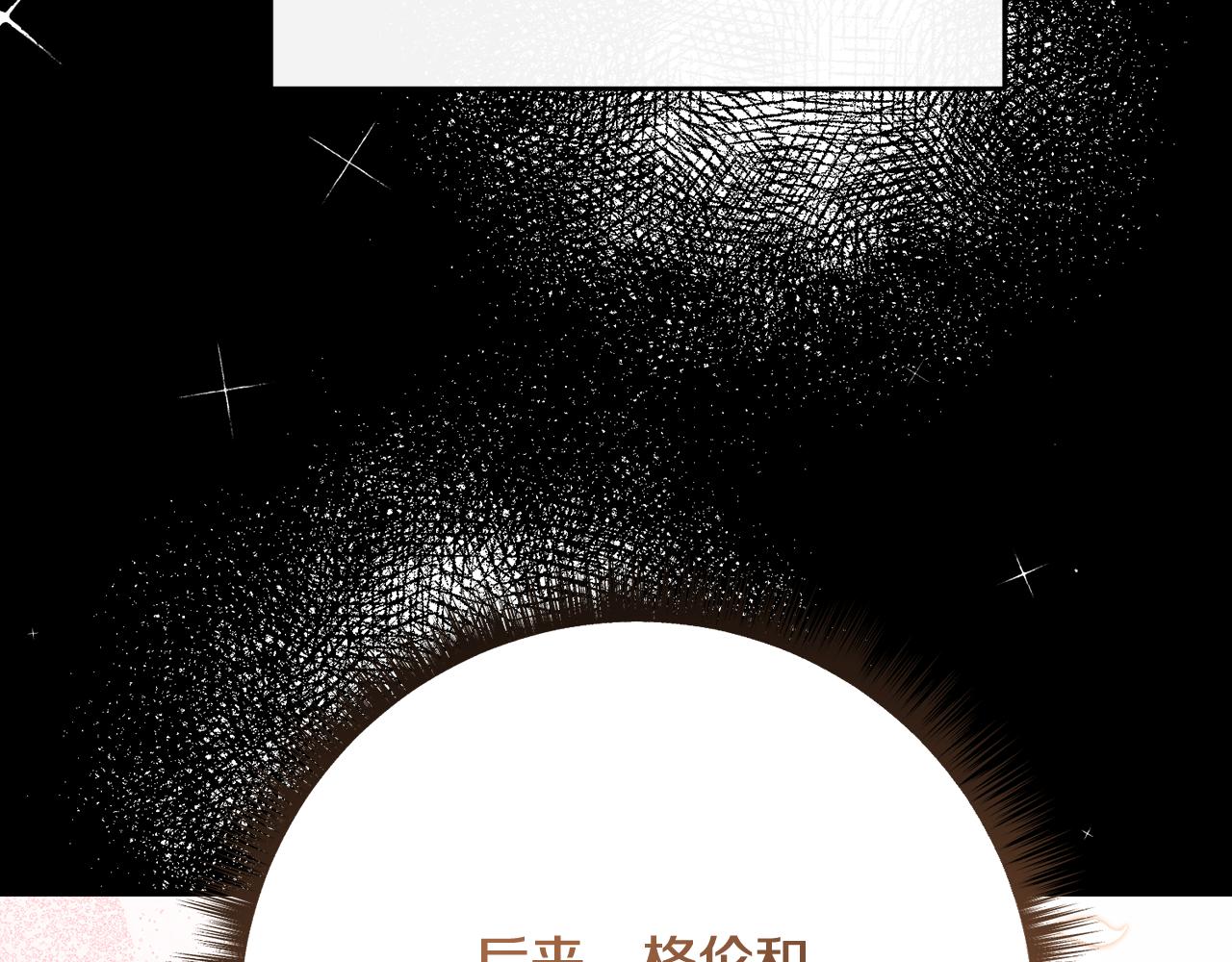 🍴精灵团宠小千金 第244话 结婚的好消息 第39页
