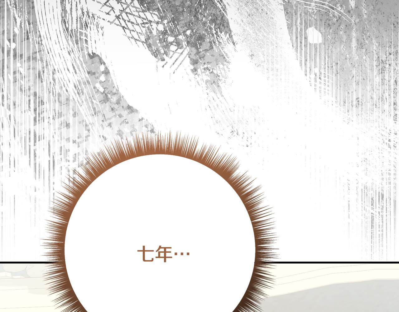 🍴精灵团宠小千金 第244话 结婚的好消息 第43页