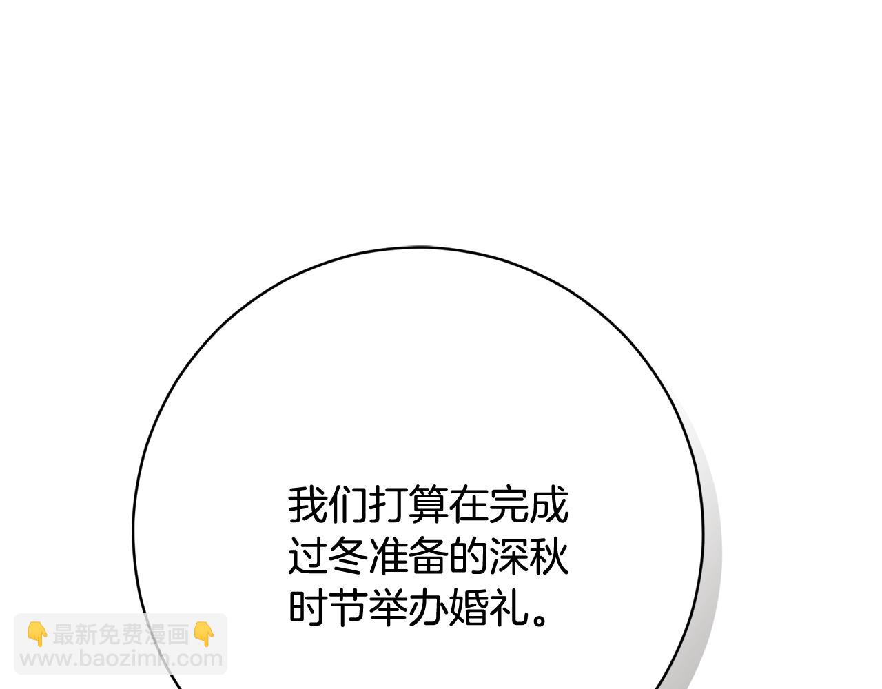 🍴精灵团宠小千金 第244话 结婚的好消息 第49页