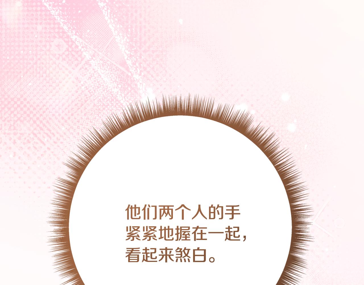 🍴精灵团宠小千金 第244话 结婚的好消息 第5页