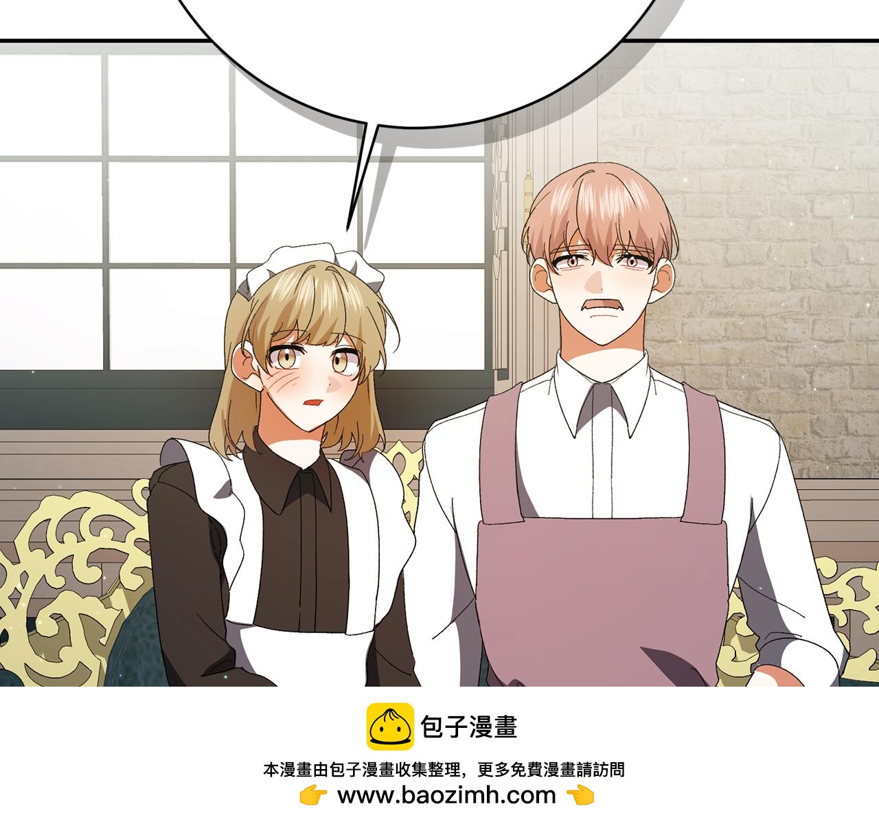 🍴精灵团宠小千金 第244话 结婚的好消息 第50页