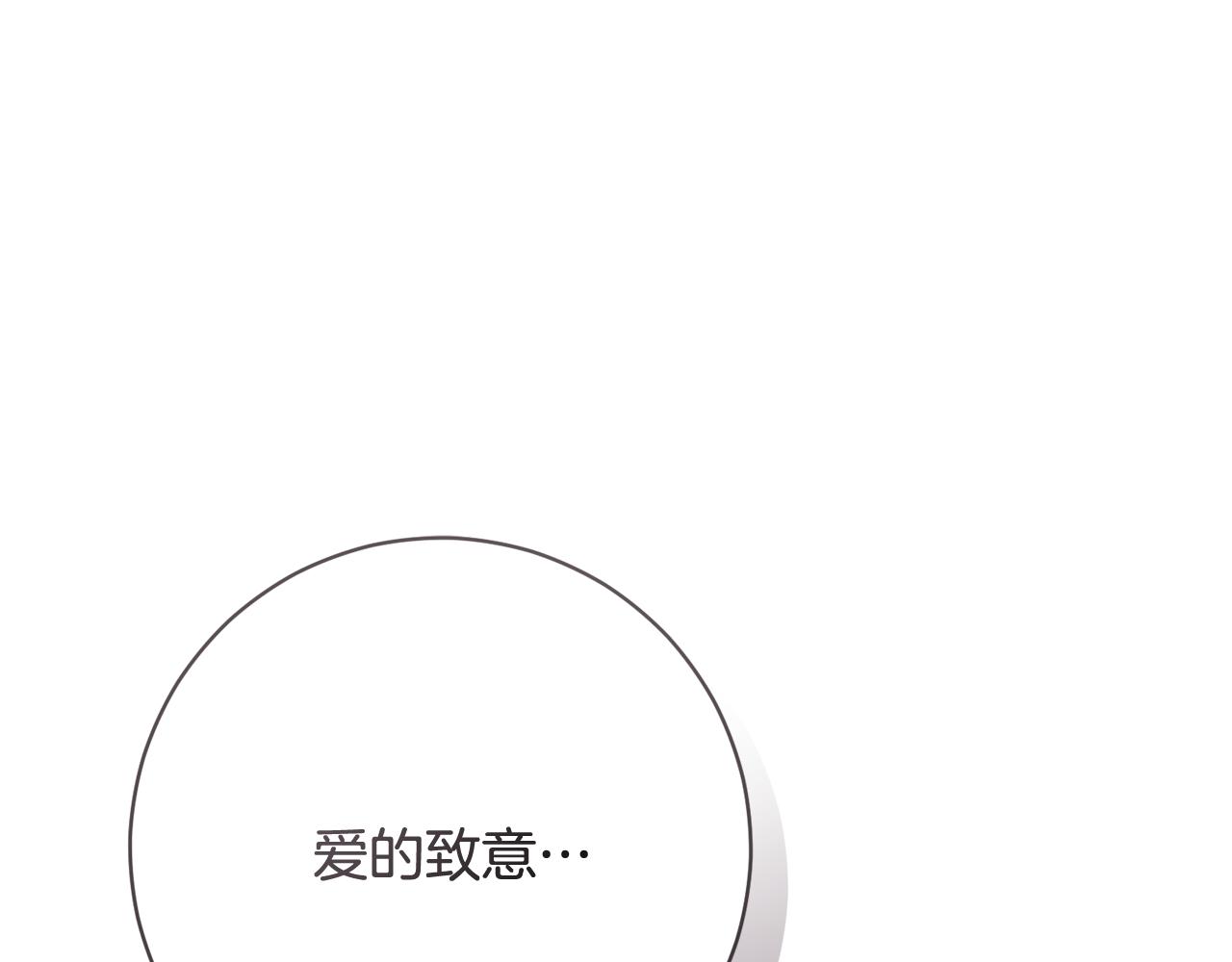 🍴精灵团宠小千金 第246话 热闹的婚礼 第1页