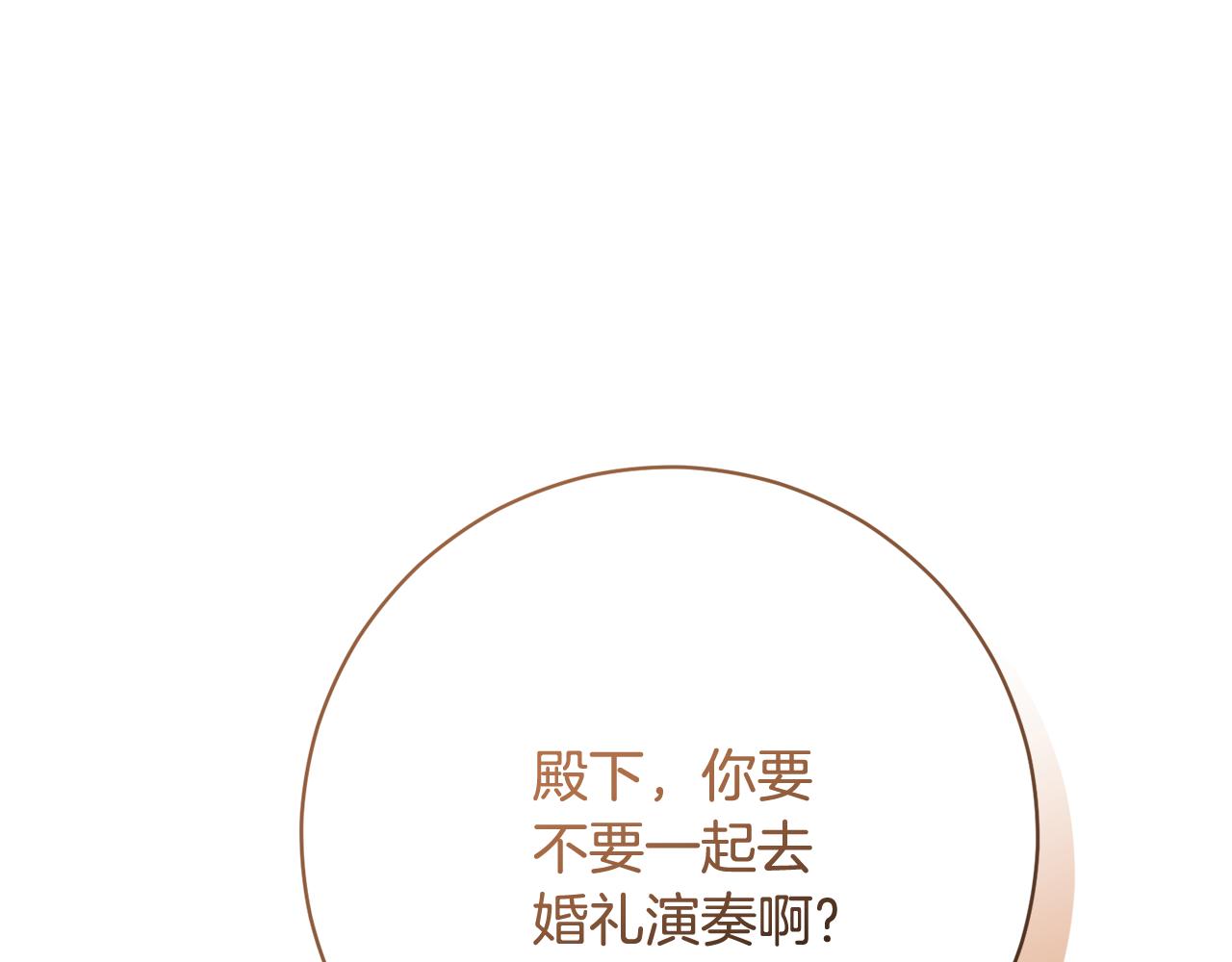 🍴精灵团宠小千金 第246话 热闹的婚礼 第13页