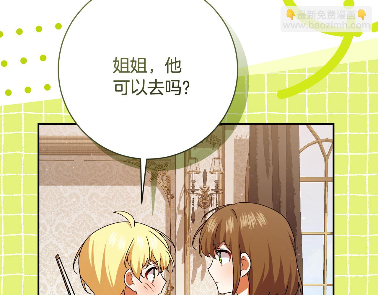 🍴精灵团宠小千金 第246话 热闹的婚礼 第19页