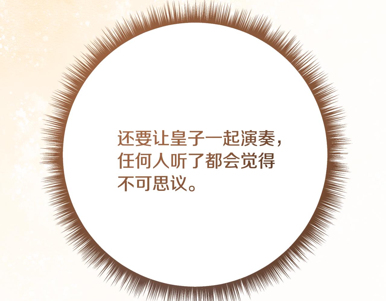 🍴精灵团宠小千金 第246话 热闹的婚礼 第26页