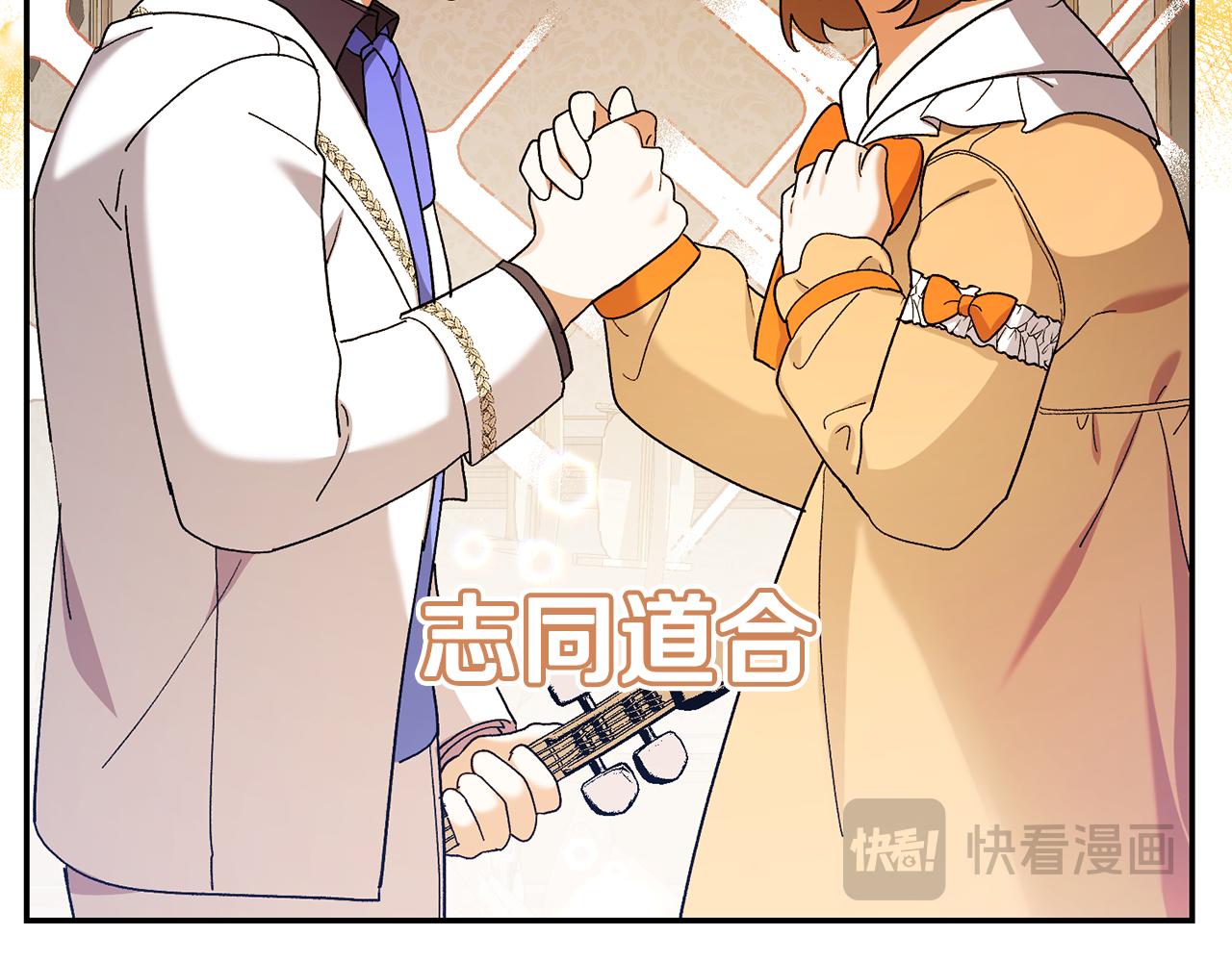 🍴精灵团宠小千金 第246话 热闹的婚礼 第29页