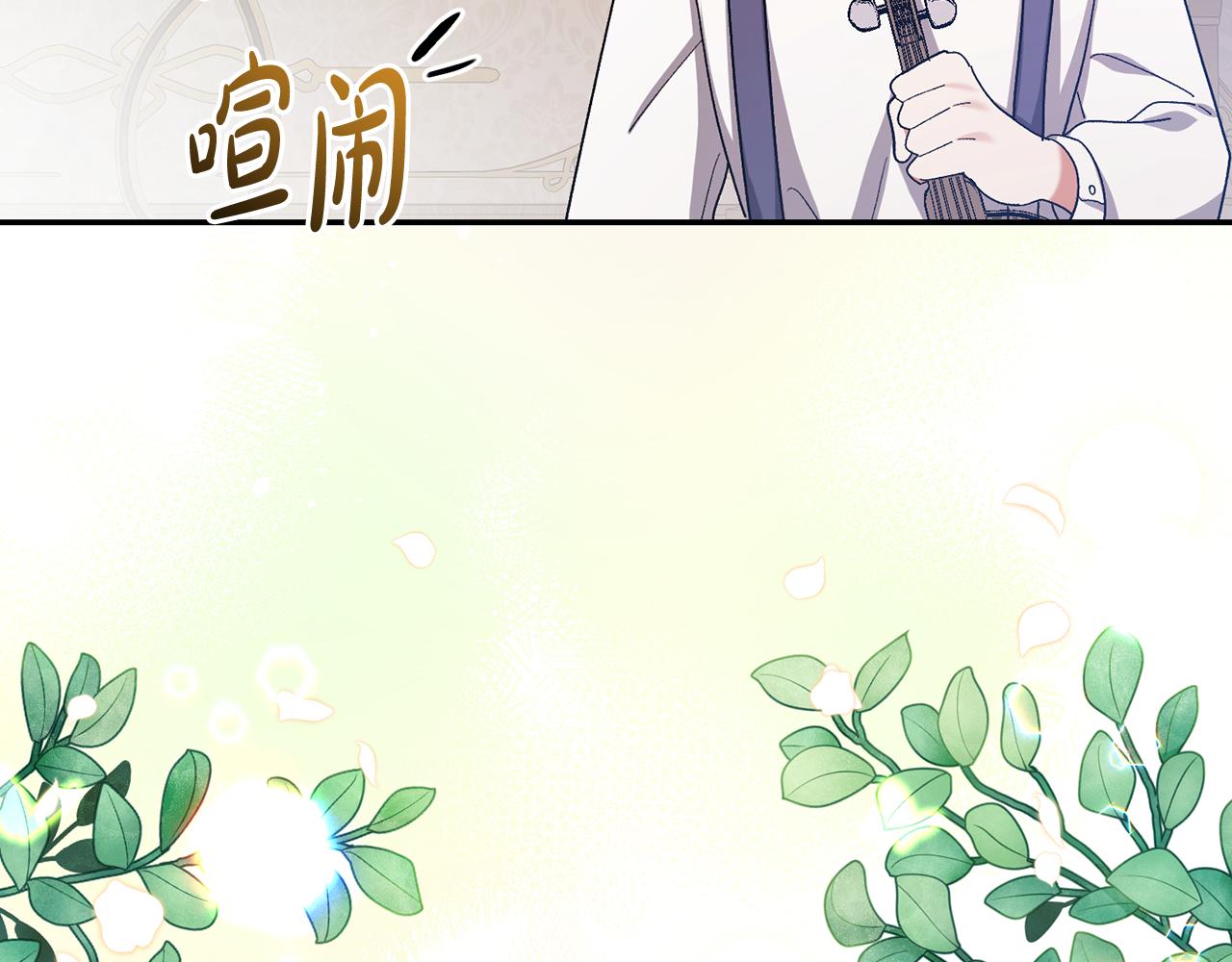 🍴精灵团宠小千金 第246话 热闹的婚礼 第32页