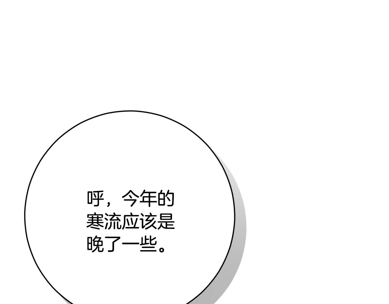 🍴精灵团宠小千金 第246话 热闹的婚礼 第45页