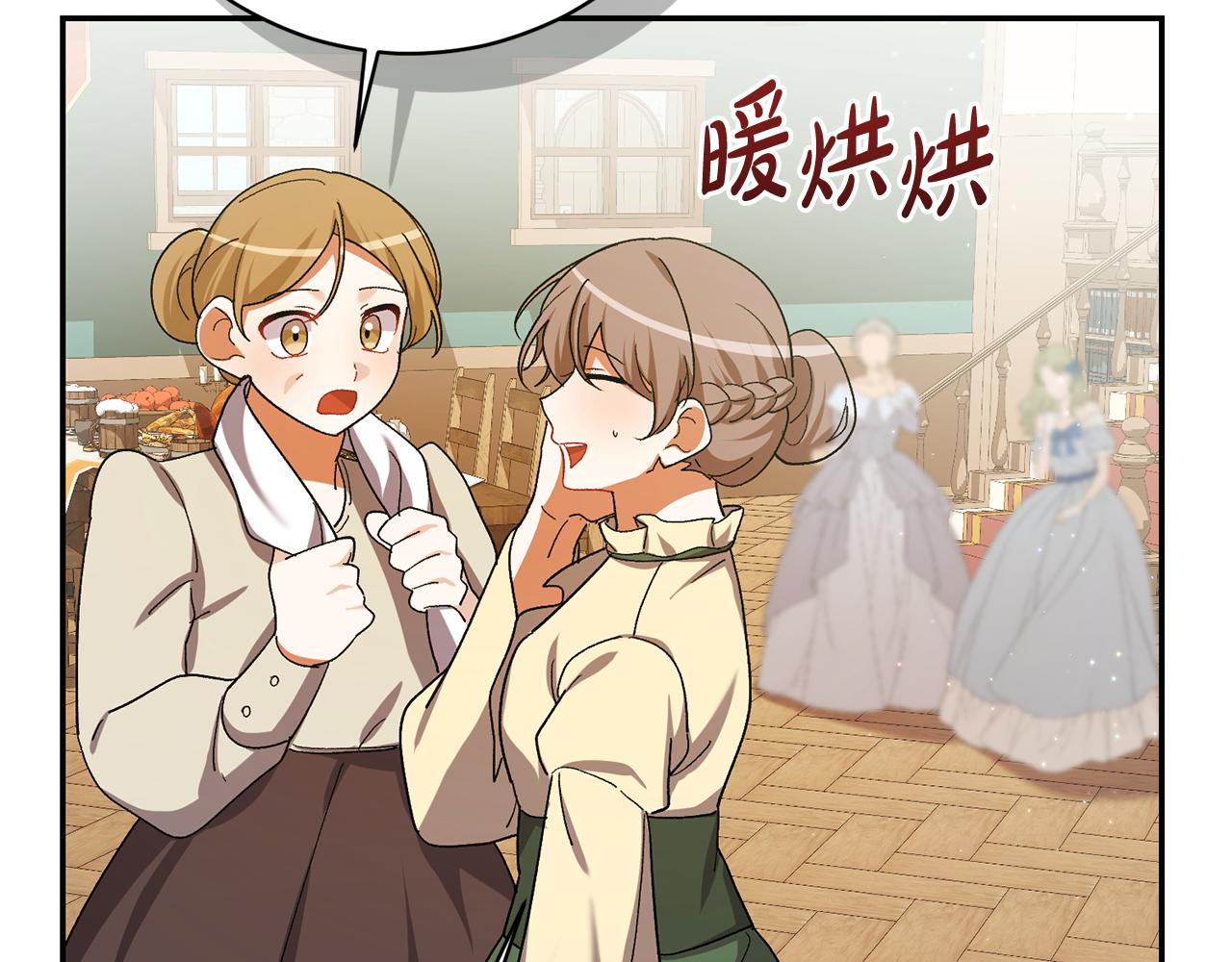 🍴精灵团宠小千金 第246话 热闹的婚礼 第46页