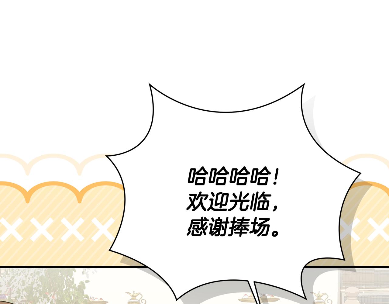 🍴精灵团宠小千金 第246话 热闹的婚礼 第49页